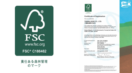 持続可能な社会の実現に向けて。