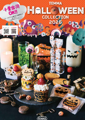 ハロウィーン2026